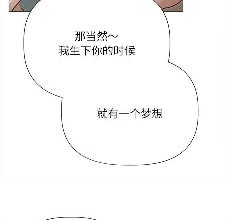 《誘人心動的她》漫画 第12話