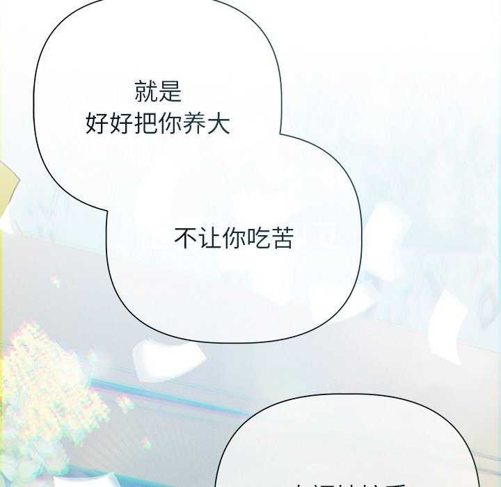 《誘人心動的她》漫画 第12話