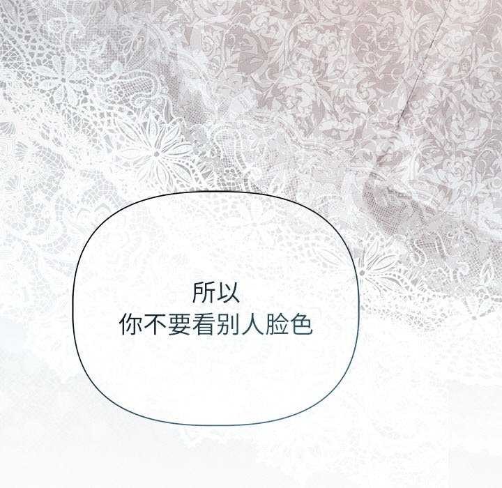 《誘人心動的她》漫画 第12話