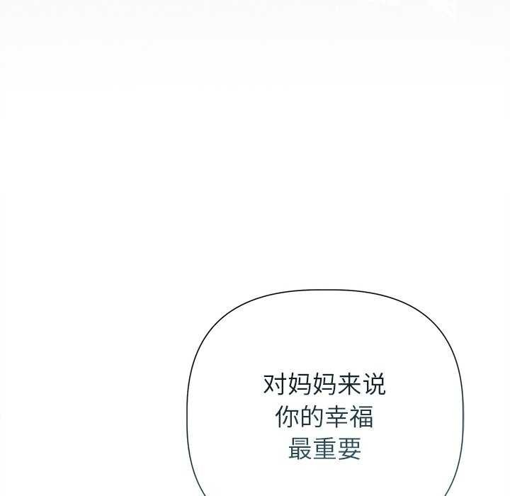 《誘人心動的她》漫画 第12話