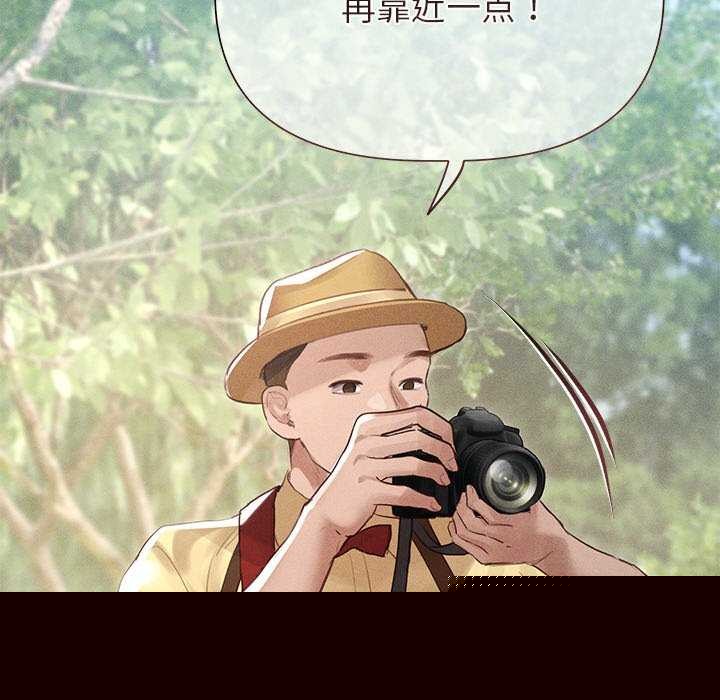 《誘人心動的她》漫画 第12話