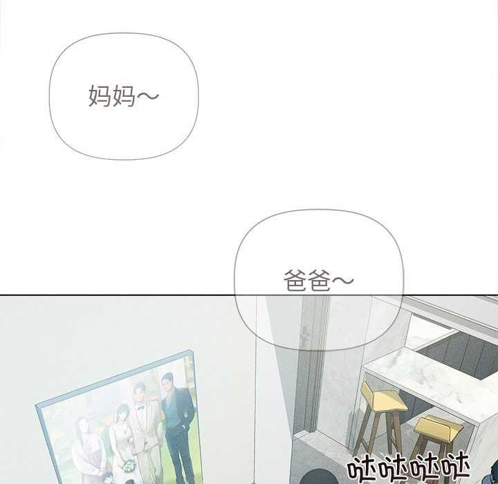 《誘人心動的她》漫画 第12話