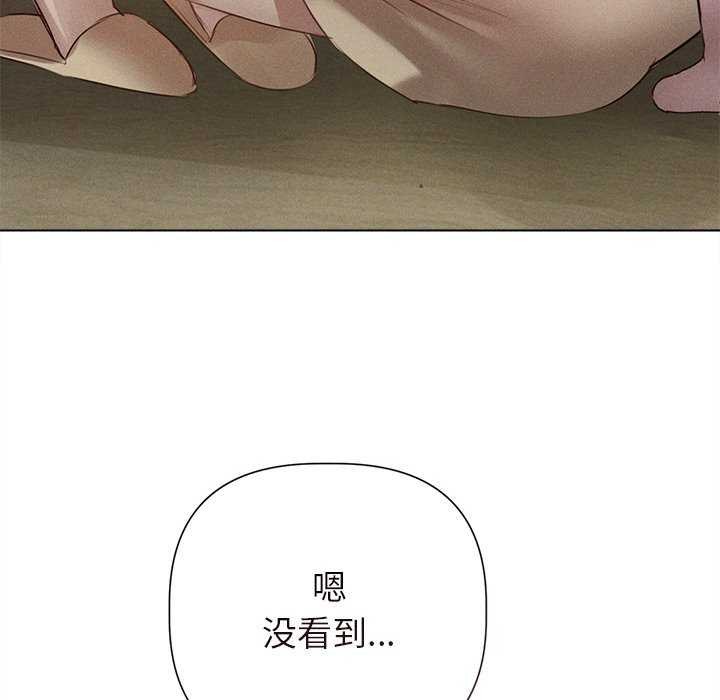 《誘人心動的她》漫画 第12話