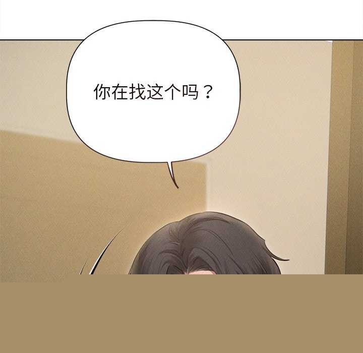 《誘人心動的她》漫画 第12話