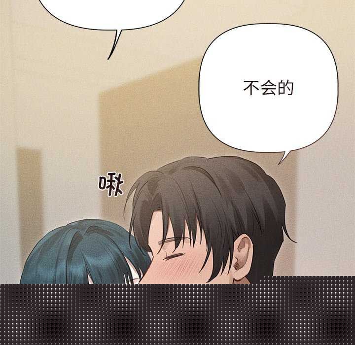 《誘人心動的她》漫画 第12話