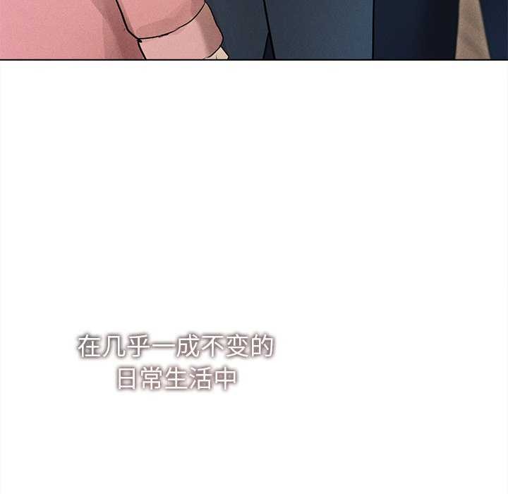 《誘人心動的她》漫画 第12話