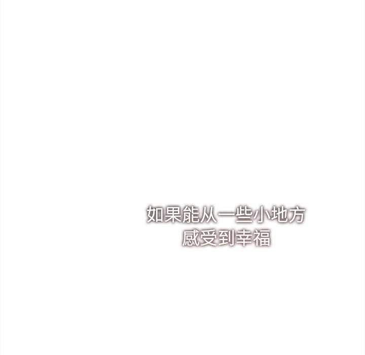 《誘人心動的她》漫画 第12話