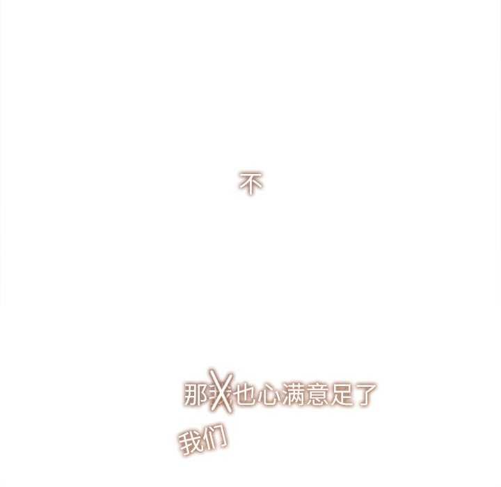 《誘人心動的她》漫画 第12話