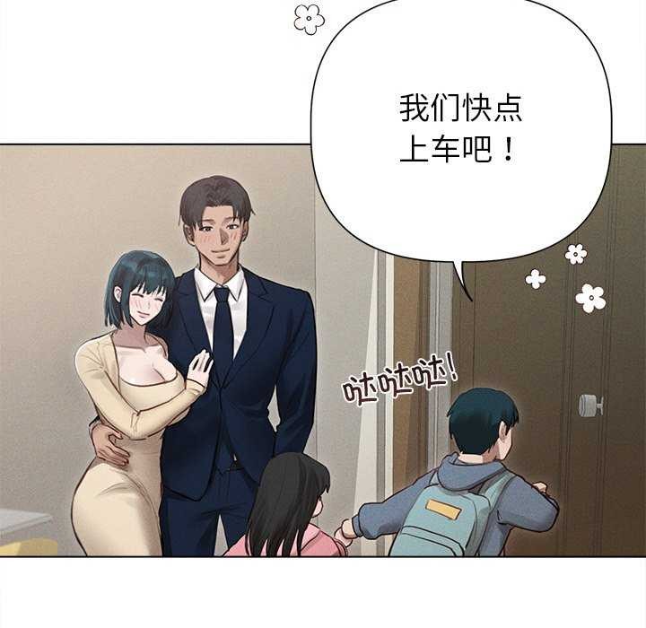 《誘人心動的她》漫画 第12話