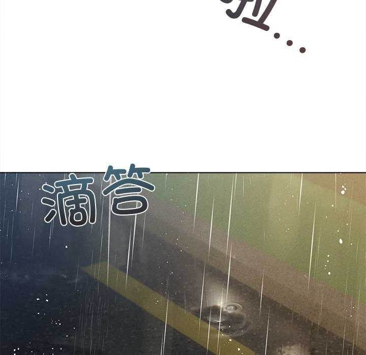 《誘人心動的她》漫画 第2話