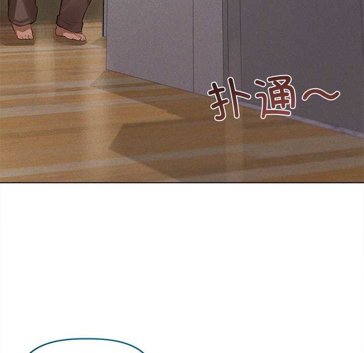 《誘人心動的她》漫画 第2話