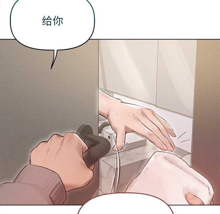 《誘人心動的她》漫画 第2話