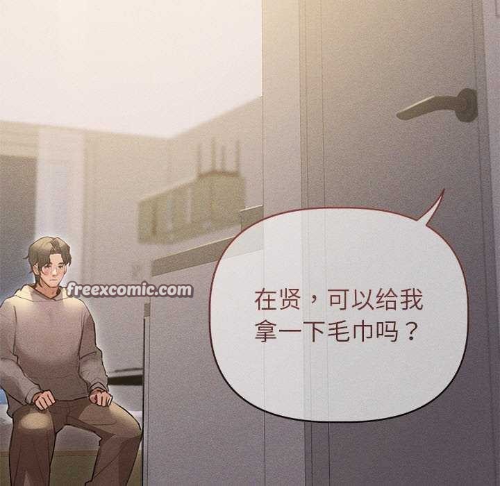 《誘人心動的她》漫画 第2話