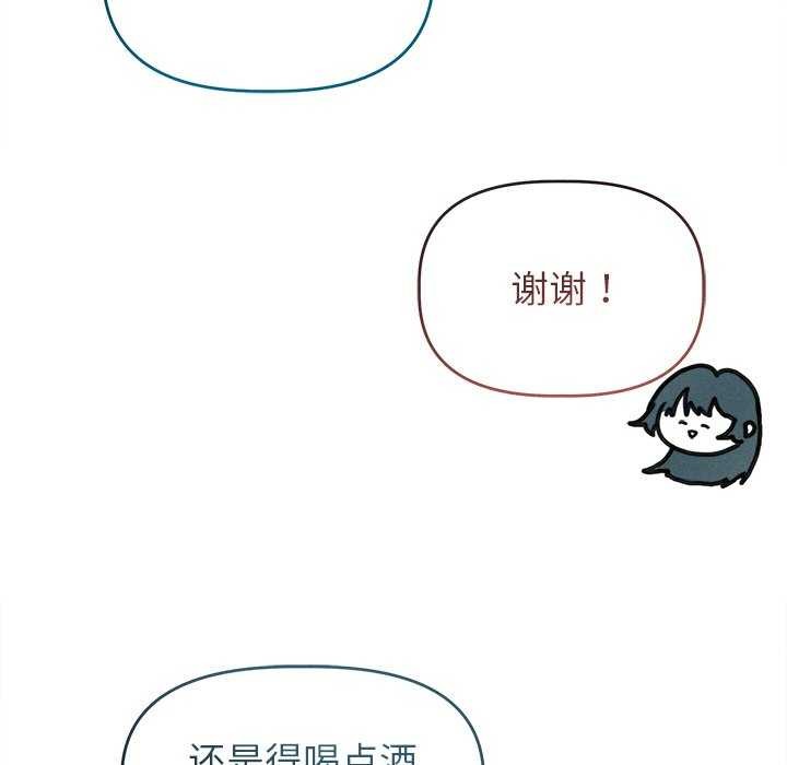 《誘人心動的她》漫画 第2話
