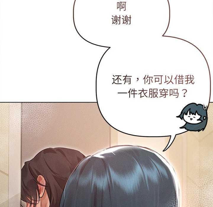 《誘人心動的她》漫画 第2話