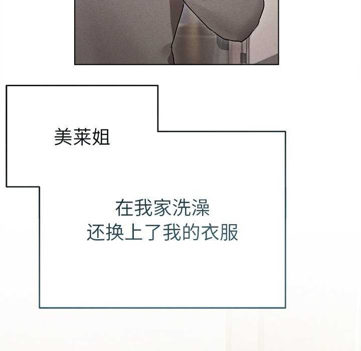 《誘人心動的她》漫画 第2話