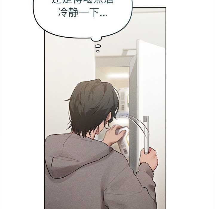 《誘人心動的她》漫画 第2話
