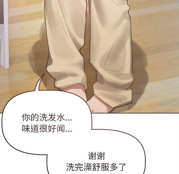 《誘人心動的她》漫画 第2話