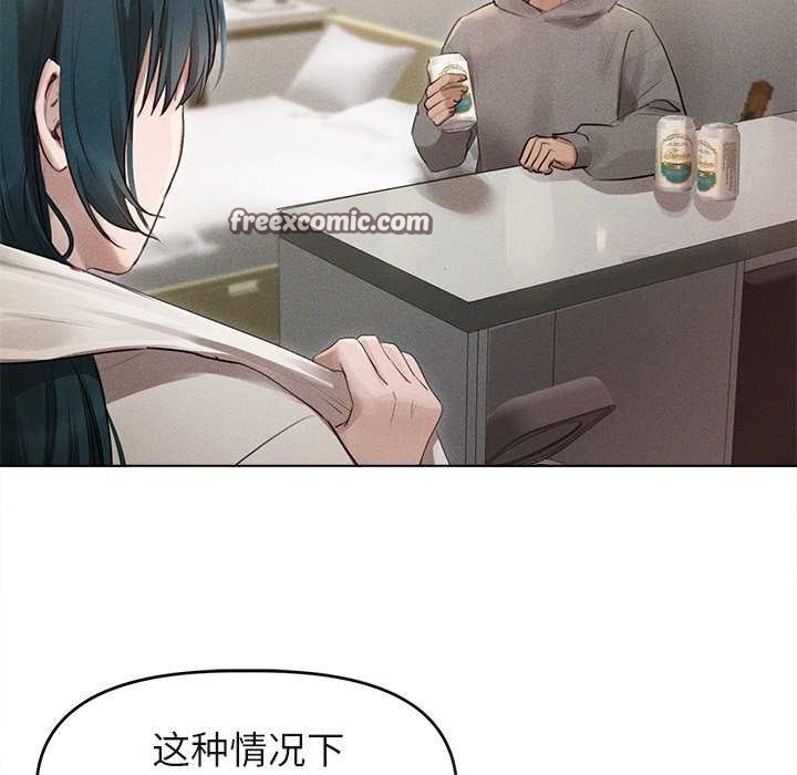 《誘人心動的她》漫画 第2話