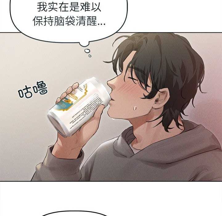《誘人心動的她》漫画 第2話
