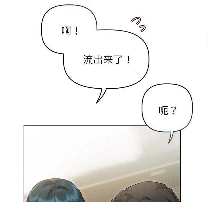 《誘人心動的她》漫画 第2話