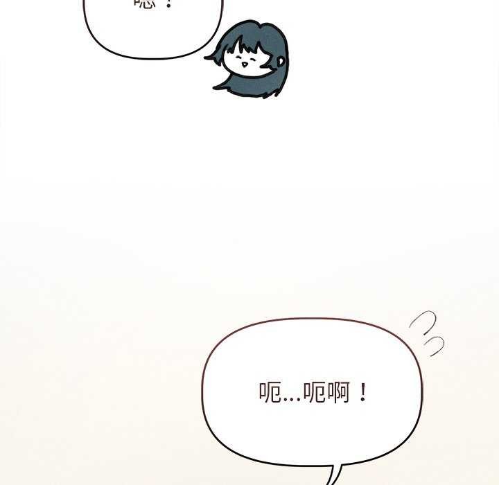 《誘人心動的她》漫画 第2話