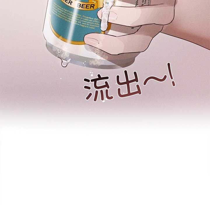 《誘人心動的她》漫画 第2話