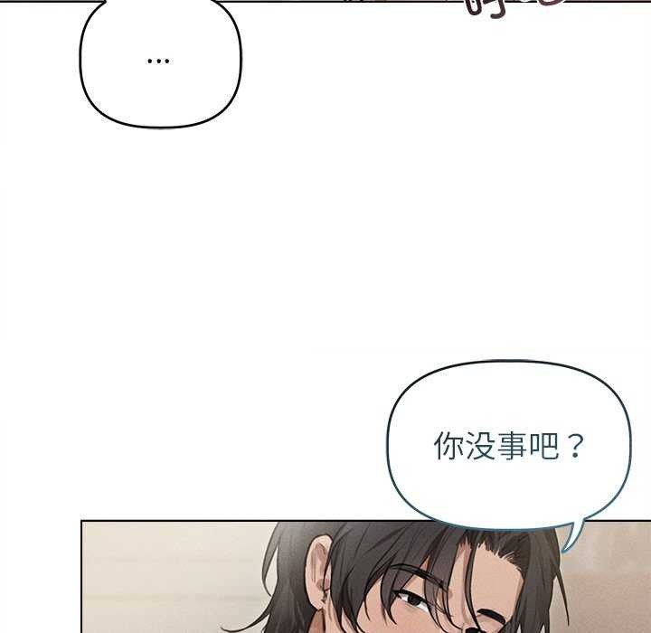 《誘人心動的她》漫画 第2話