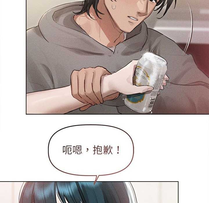 《誘人心動的她》漫画 第2話