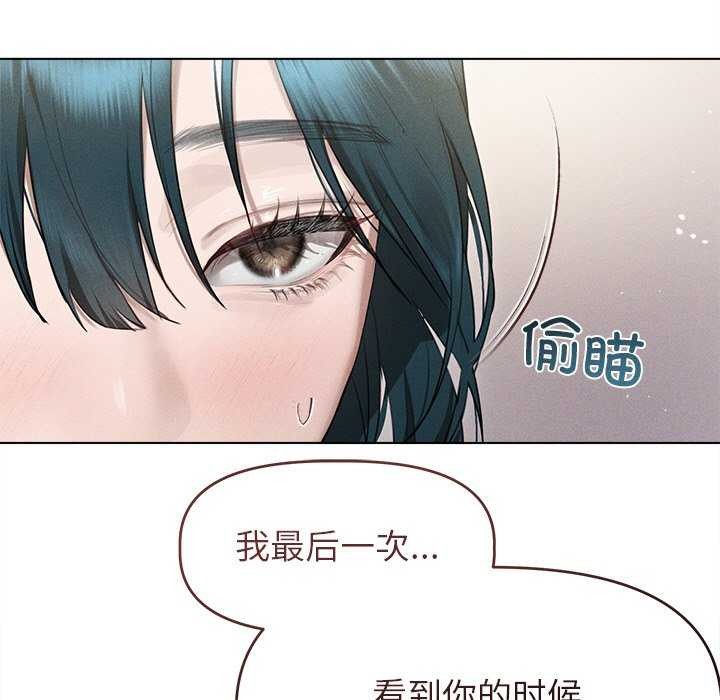 《誘人心動的她》漫画 第2話