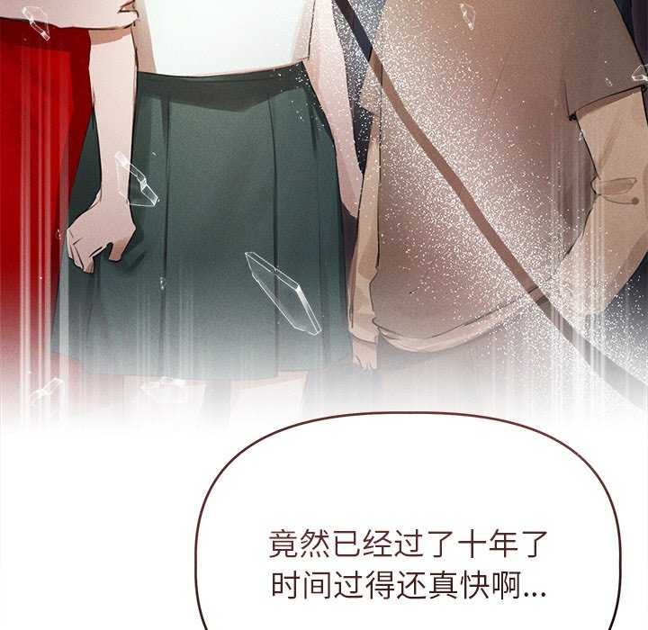 《誘人心動的她》漫画 第2話