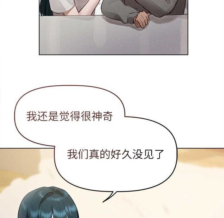 《誘人心動的她》漫画 第2話