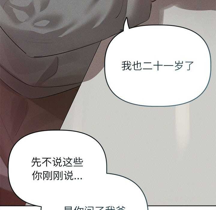 《誘人心動的她》漫画 第2話