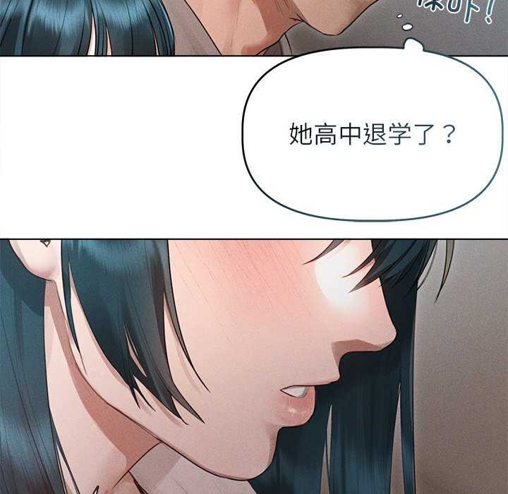 《誘人心動的她》漫画 第2話