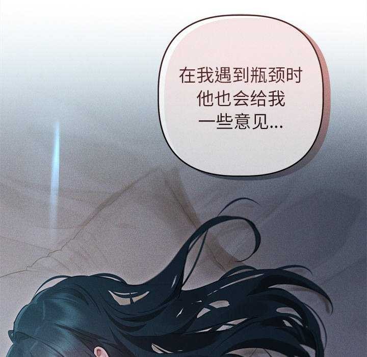 《誘人心動的她》漫画 第2話