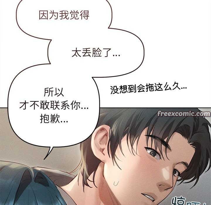 《誘人心動的她》漫画 第2話