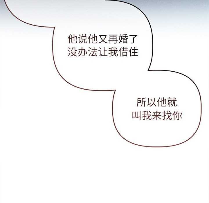 《誘人心動的她》漫画 第2話