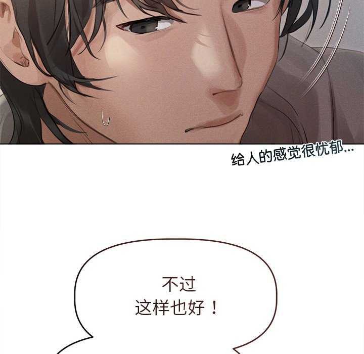 《誘人心動的她》漫画 第2話
