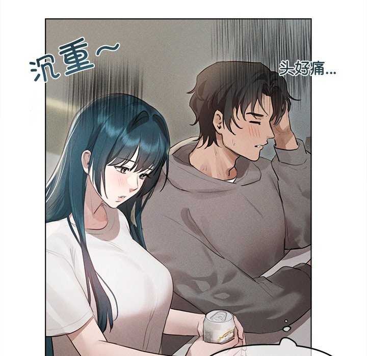 《誘人心動的她》漫画 第2話