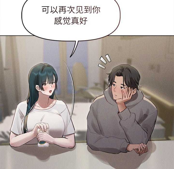 《誘人心動的她》漫画 第2話