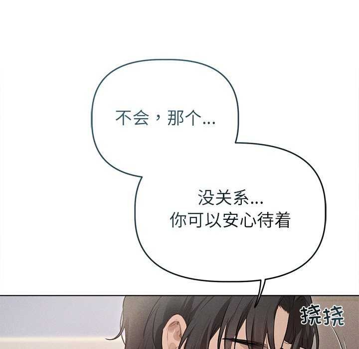 《誘人心動的她》漫画 第2話