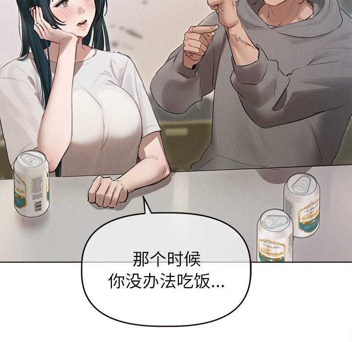 《誘人心動的她》漫画 第2話