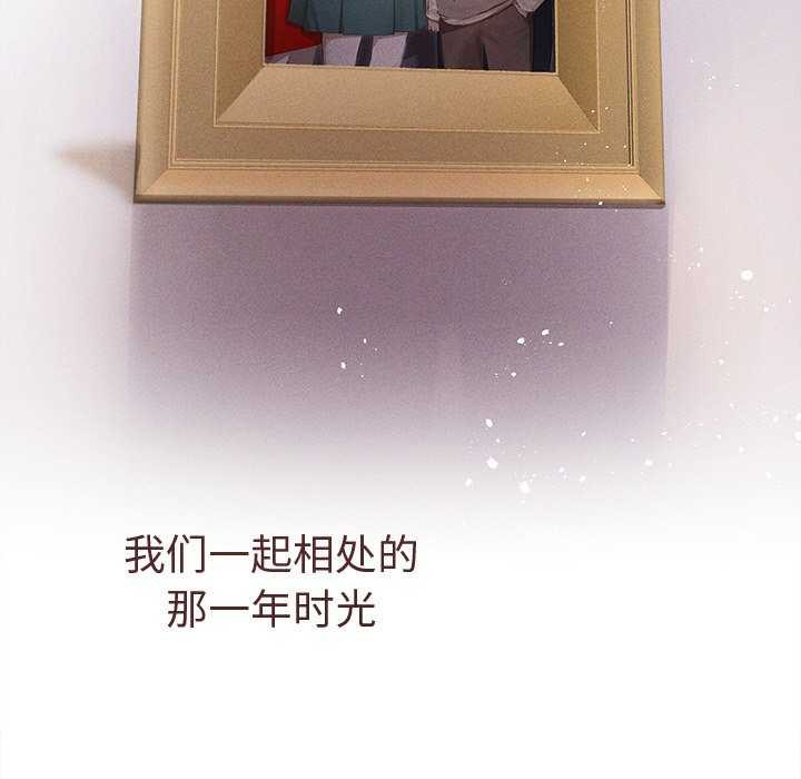 《誘人心動的她》漫画 第2話