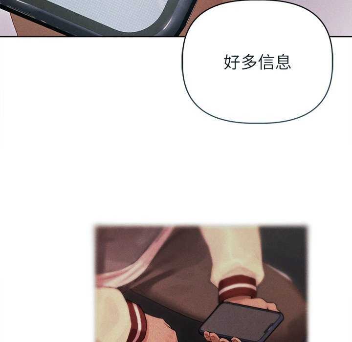 《誘人心動的她》漫画 第2話
