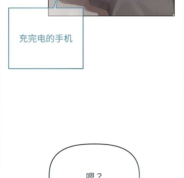 《誘人心動的她》漫画 第2話