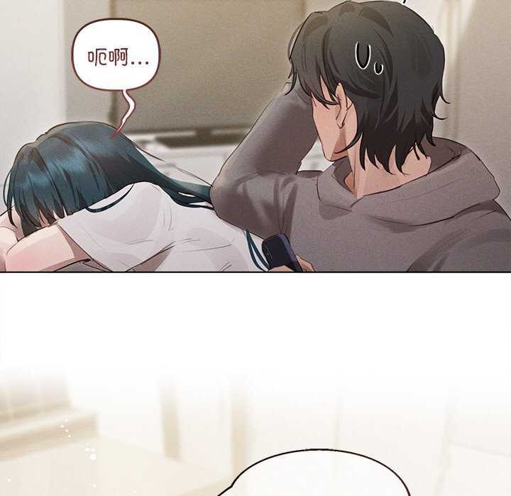 《誘人心動的她》漫画 第2話