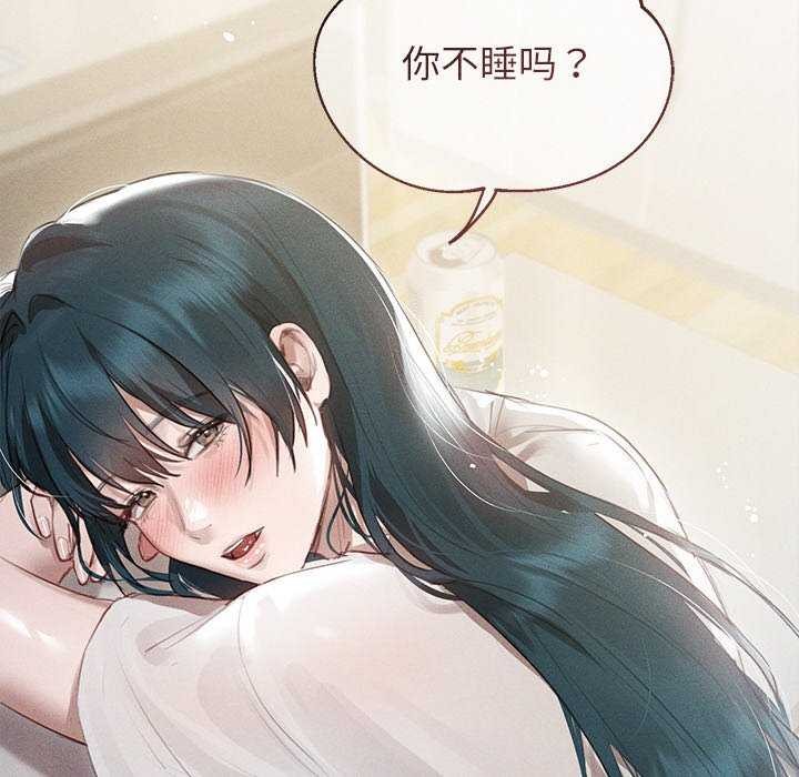 《誘人心動的她》漫画 第2話