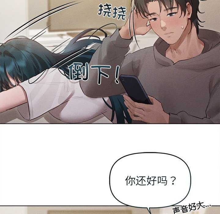《誘人心動的她》漫画 第2話