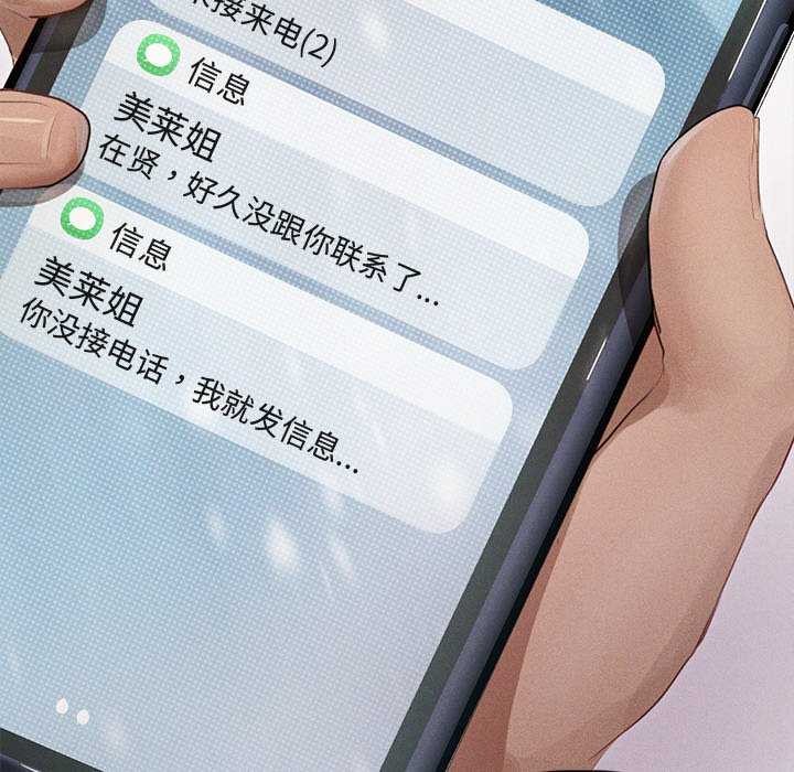 《誘人心動的她》漫画 第2話