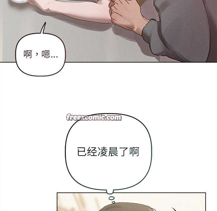 《誘人心動的她》漫画 第2話
